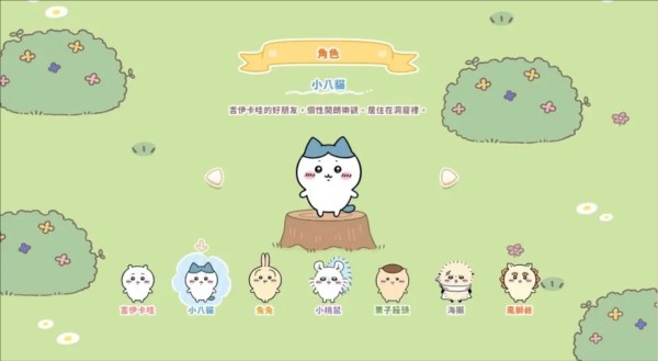 口袋吉伊卡哇圖片3