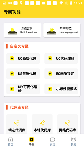 畫質(zhì)怪獸120幀最新版