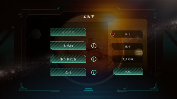 改造火星手游（Terraforming Mars）
