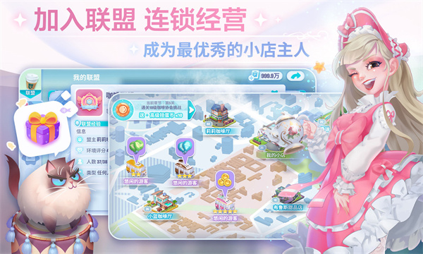 開間小店2025