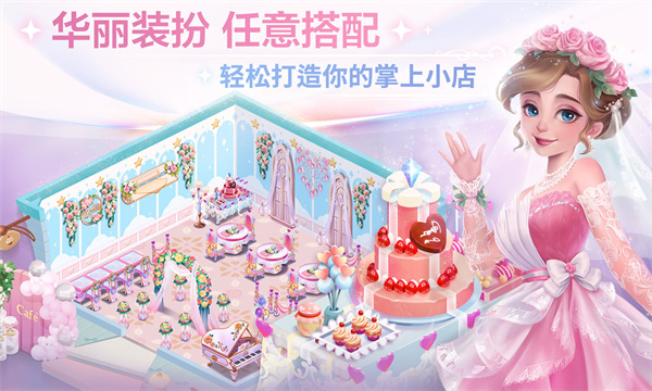 開間小店2025