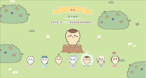 口袋吉伊卡哇圖片6