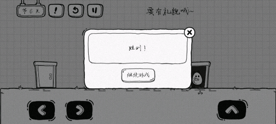 茶葉蛋大冒險(xiǎn)安卓版