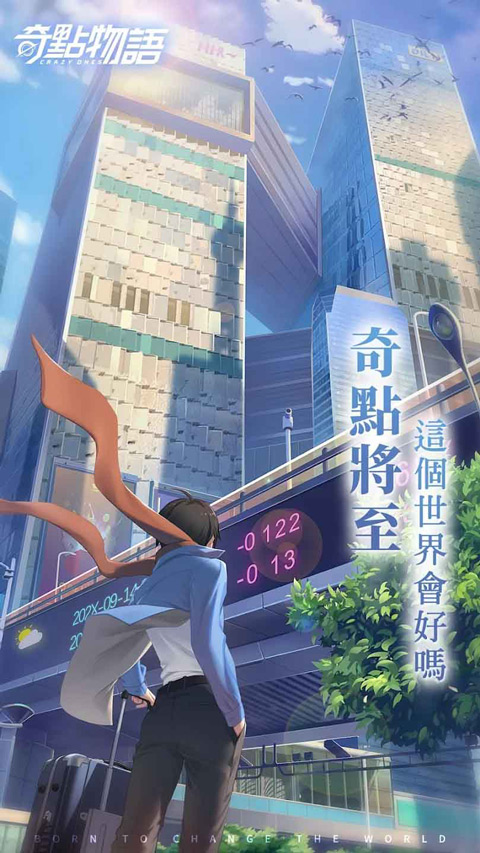 奇點(diǎn)物語(yǔ)
