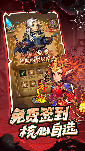 遠(yuǎn)征傳說