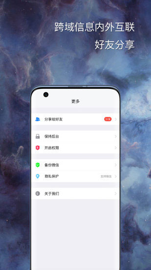 悟空分身免費版