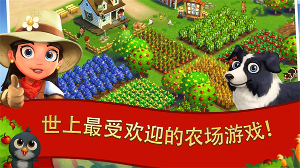 開心農(nóng)場(chǎng)2鄉(xiāng)村度假正版