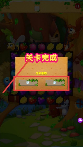 歡樂(lè)美味消消消