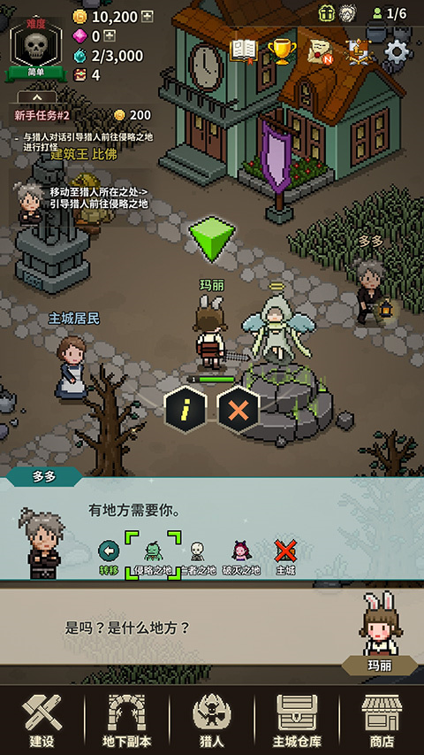 獵魔村物語手游安卓版