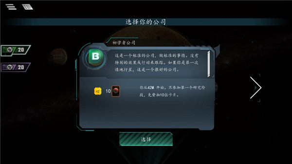 改造火星手游（Terraforming Mars）