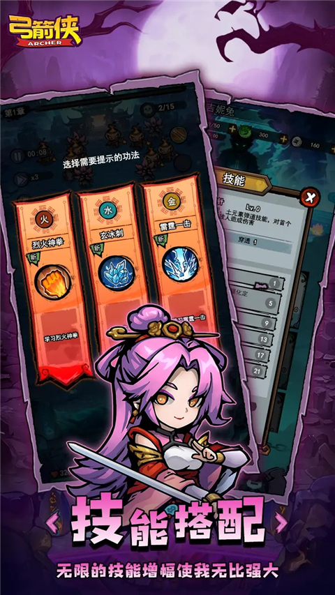 弓箭俠安卓版