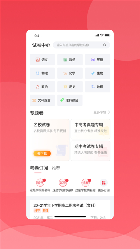 七天學堂下載免費版