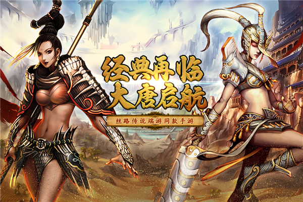 尋夢(mèng)絲路