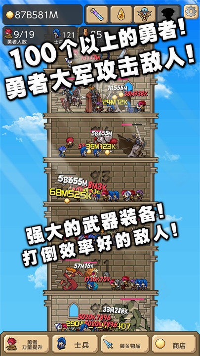 勇者之塔最新版本（tower）