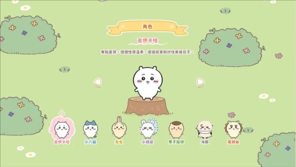 口袋吉伊卡哇圖片2