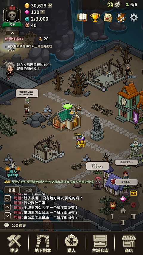 獵魔村物語手游安卓版