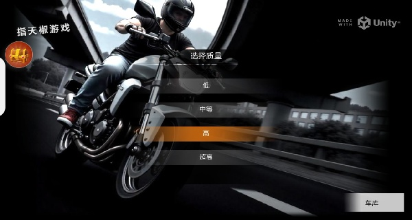 巔峰摩托車