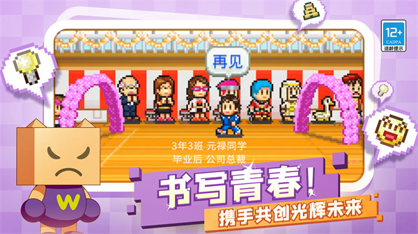 口袋學(xué)院物語2安卓版