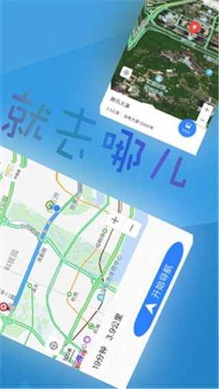 北斗導(dǎo)航2025最新版免費(fèi)版下載安裝
