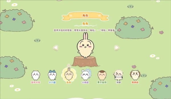 口袋吉伊卡哇圖片4