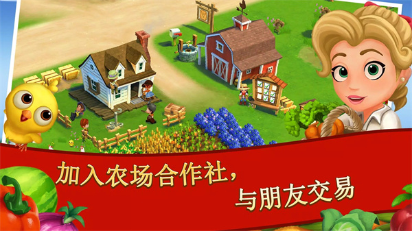 開心農(nóng)場(chǎng)2鄉(xiāng)村度假正版