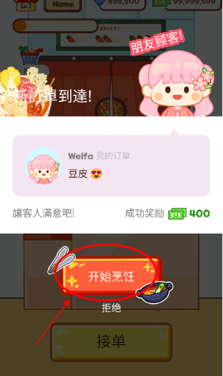 麻辣燙大師手機版