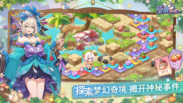 夢境食旅2025