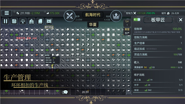 放置文明手游