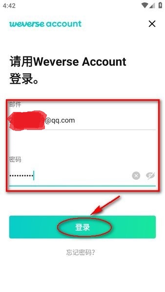 weverse app下載