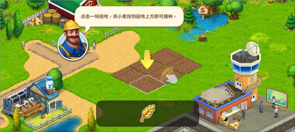 夢想小鎮(zhèn)完整版