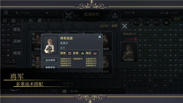 放置文明手游