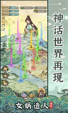 女?huà)z造人模擬