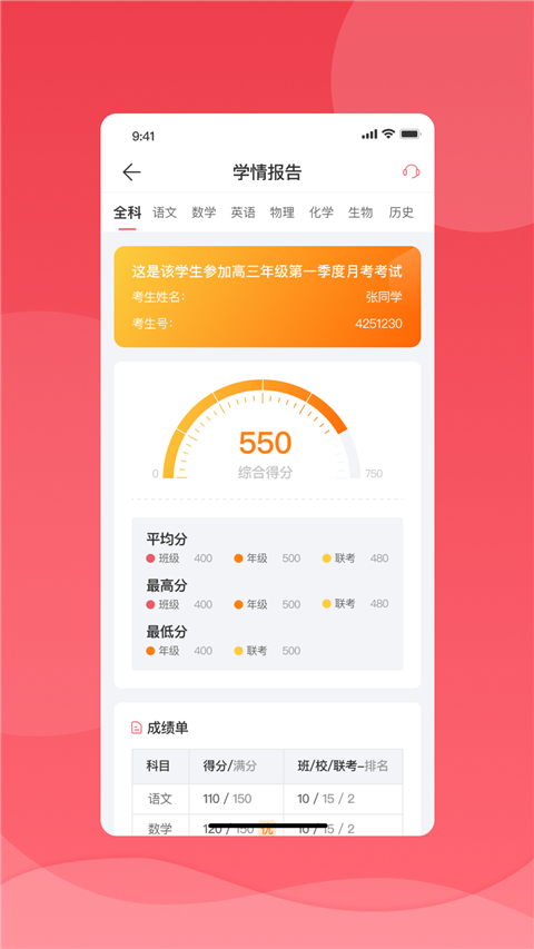 七天學堂下載免費版