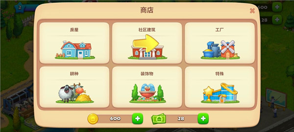 夢想小鎮(zhèn)完整版