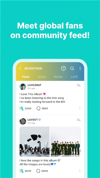 weverse安卓下載中文版