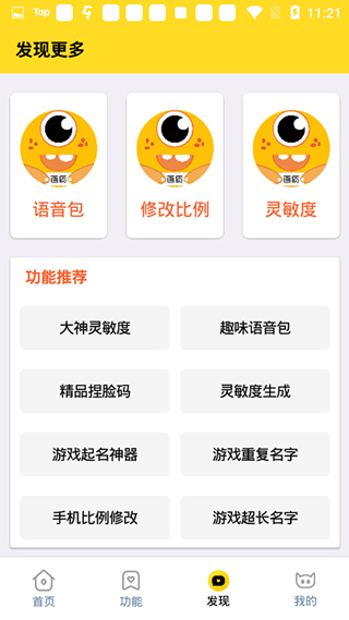 畫質(zhì)怪獸120幀最新版