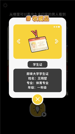 枕邊故事