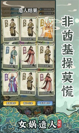 女?huà)z造人模擬