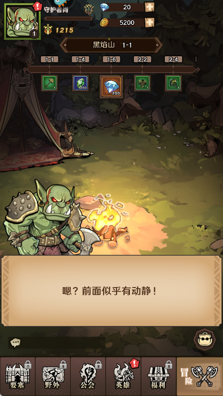 遠(yuǎn)征傳說