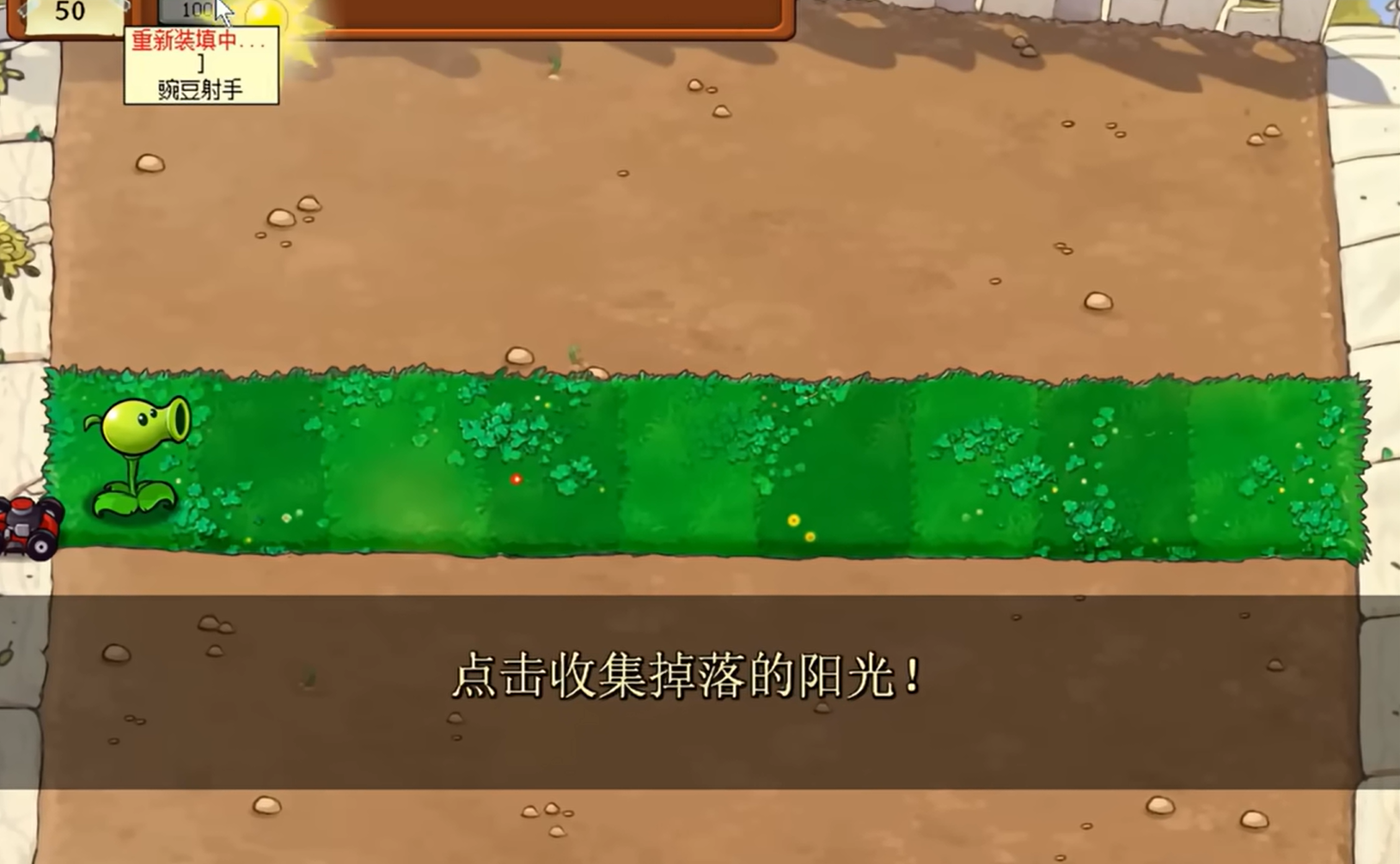 植物大戰(zhàn)僵尸吃不了席版
