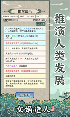 女?huà)z造人模擬