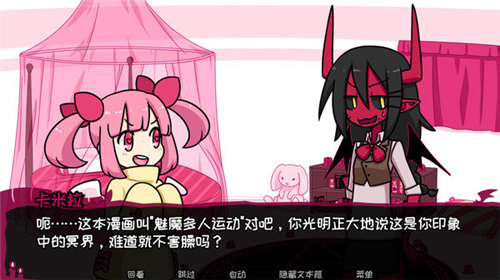 契約惡魔游戲（Contract Demon）