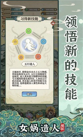 女?huà)z造人模擬