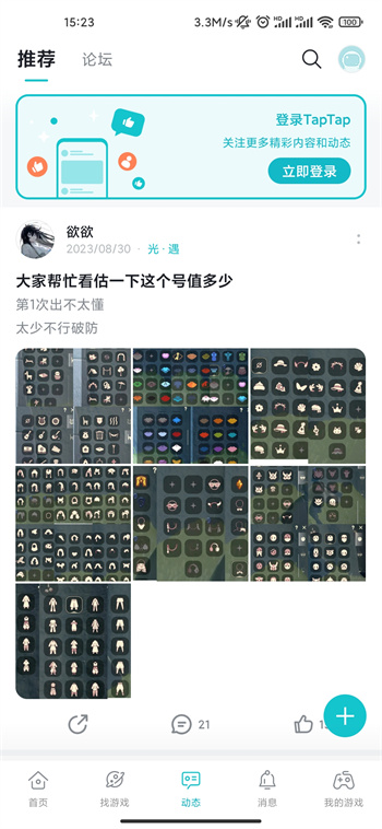 toptop國(guó)際版