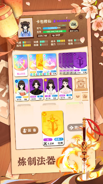 抽卡修仙最新版