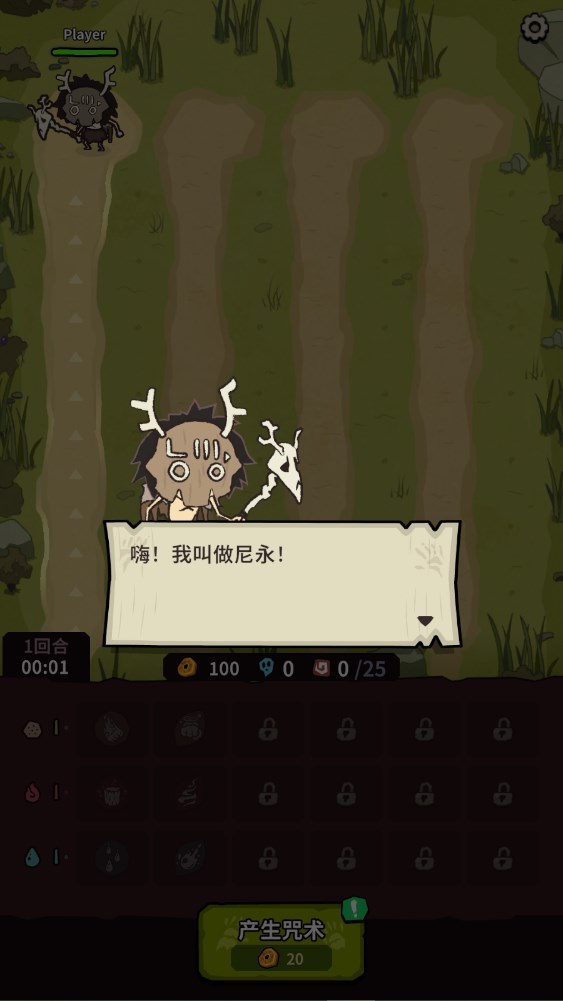 新手攻略截圖1