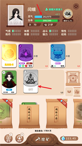 抽卡修仙手游