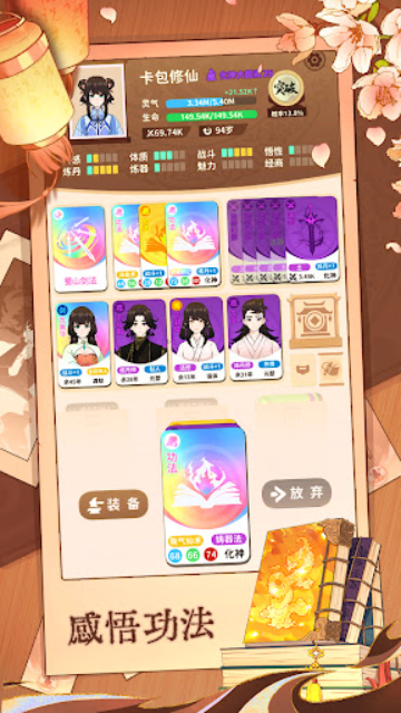 抽卡修仙最新版