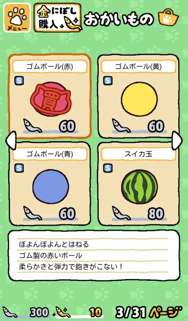 貓咪后院2通用版