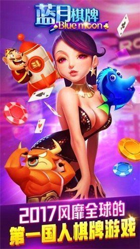 藍月棋官方4.2.3